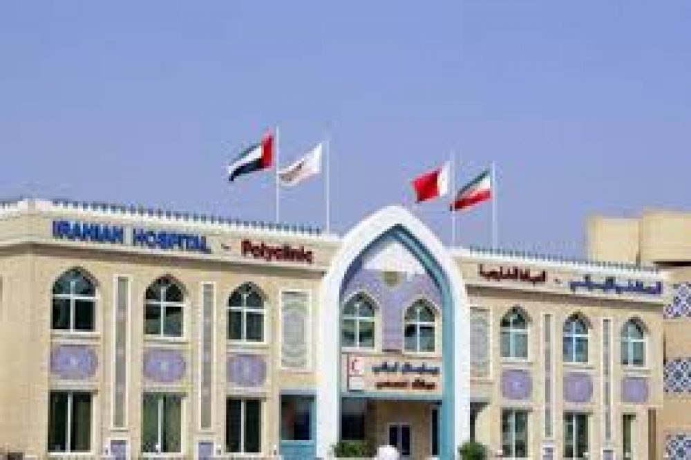 IRANIAN HOSPITAL DUBAI