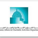 ISLAMIC AFFAIRS AND CHARITABLE DEPARTMENT